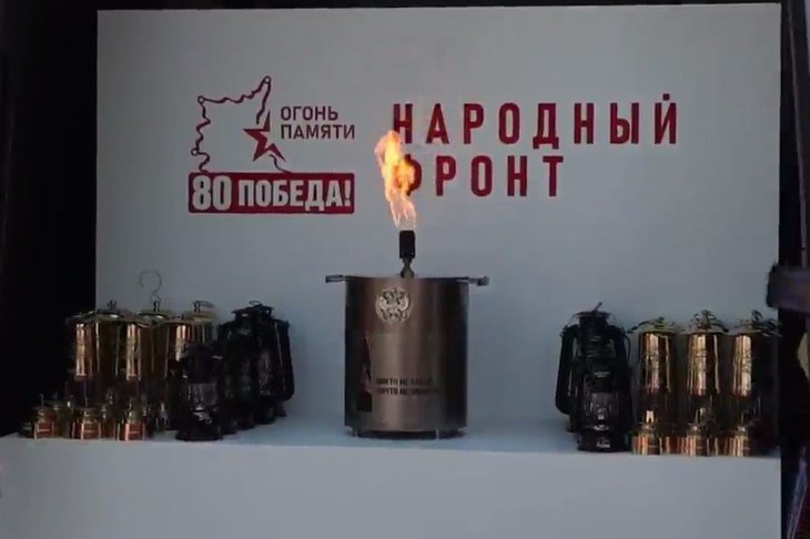Огонь памяти. Скриншот видео отделения Народного фронта в Иркутской области