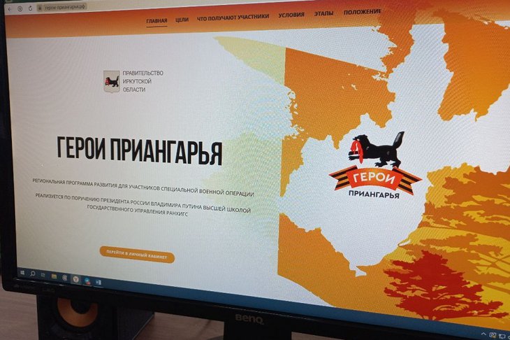 Фото пресс-службы правительства Иркутской области
