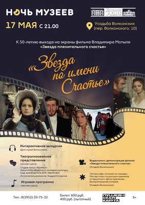 Афиша