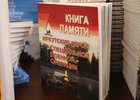 «Книга Памяти» об участниках спецоперации. Фото пресс-службы администрации Иркутска