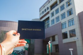 Зачетная книжка. Фото ФГБОУ ВО ИРГУПС