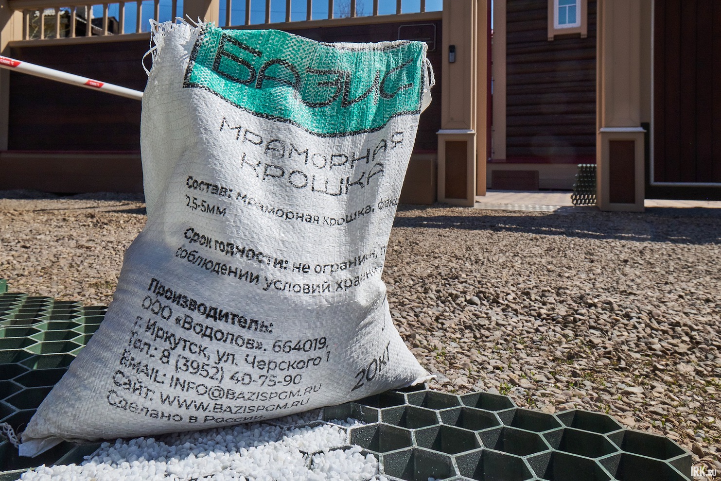 Для обустройства парковки отлично подойдет мраморная крошка бренда «Базис» от производителя материалов для благоустройства и ландшафтного дизайна компании «Водолов».