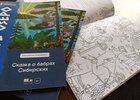 Раскраска-познавайка «Лесное озеро. Сказка о бабрах Сибирских». Фото IRK.ru
