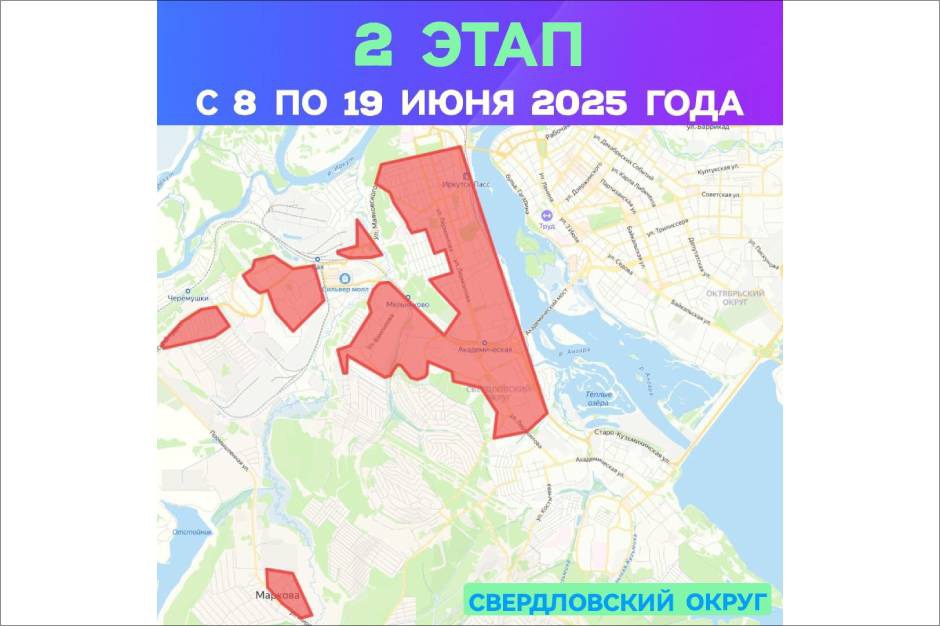 Изображение из телеграм-канала оператора теплосетей Иркутска