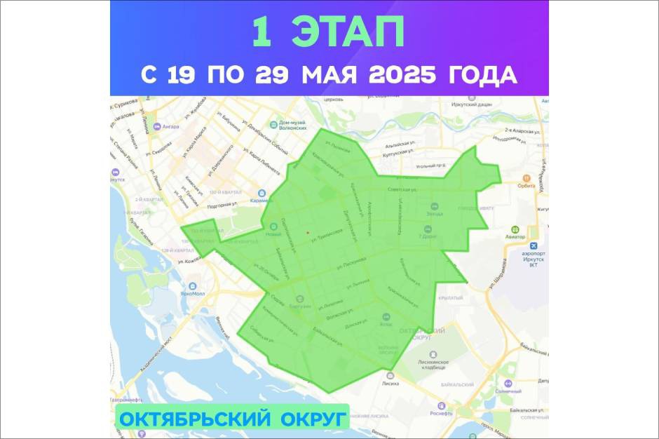 Изображение из телеграм-канала оператора теплосетей Иркутска