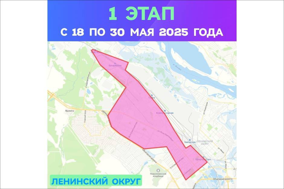 Изображение из телеграм-канала оператора теплосетей Иркутска