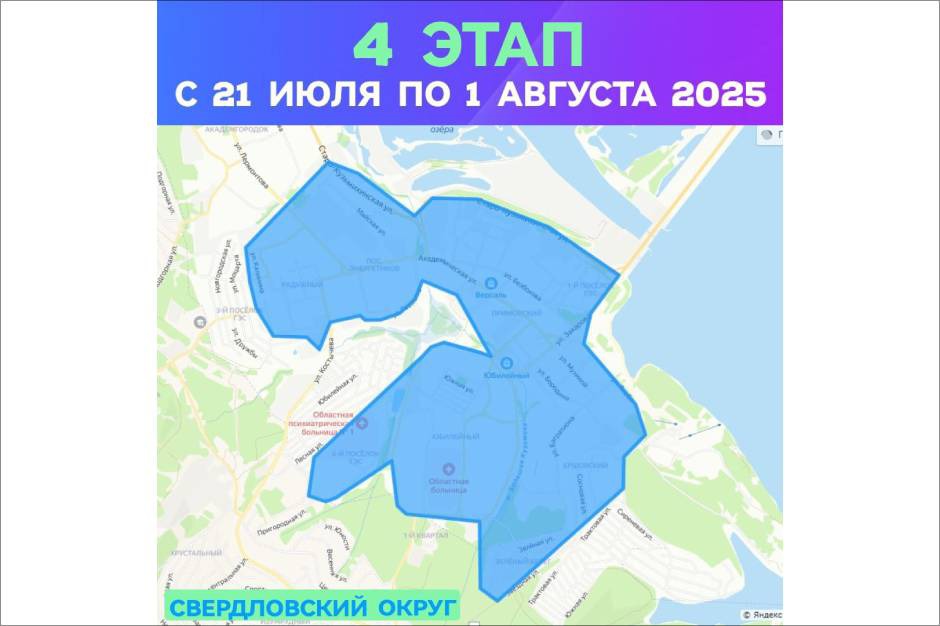 Изображение из телеграм-канала оператора теплосетей Иркутска