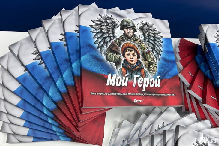 Обложка книги. Фото IRK.ru