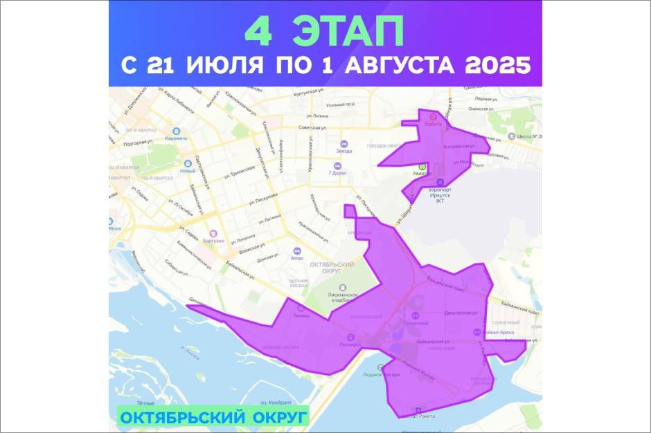 Изображение из телеграм-канала оператора теплосетей Иркутска