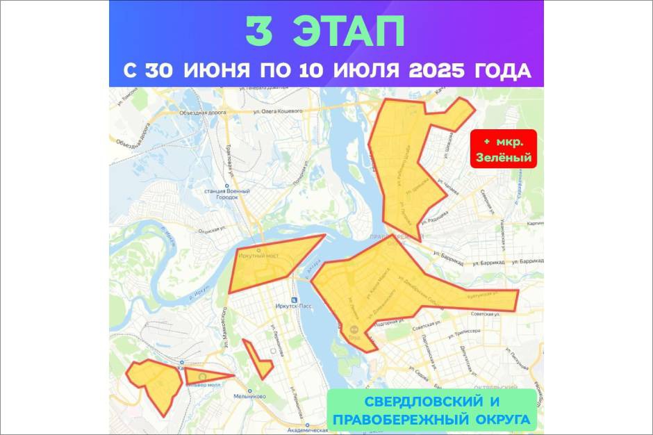 Изображение из телеграм-канала оператора теплосетей Иркутска