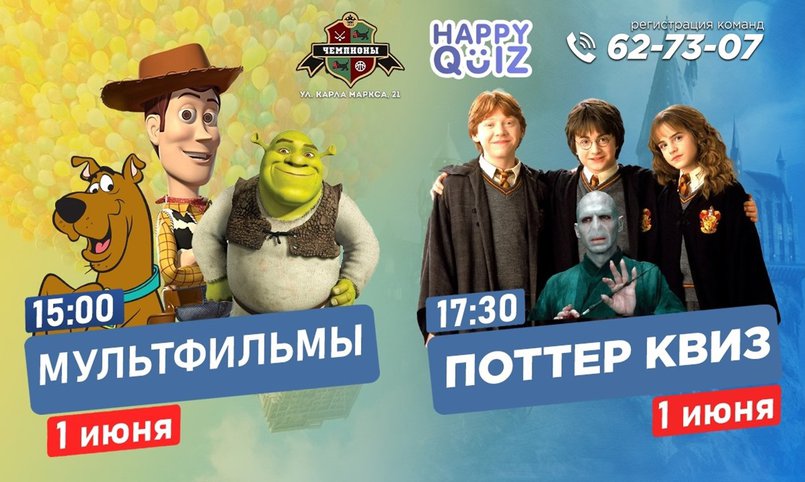 Афиша предоставлена организатором