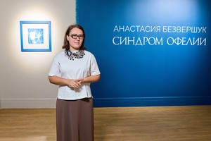Фото: Галерея Виктора Бронштейна