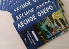 Интерактивная раскраска-познавайка о бабрах. Фото Виктории Вороны