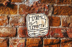 Изображение на стене. Фото из телеграм-канала «Невечная мерзлота»
