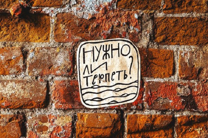 Изображение на стене. Фото из телеграм-канала «Невечная мерзлота»