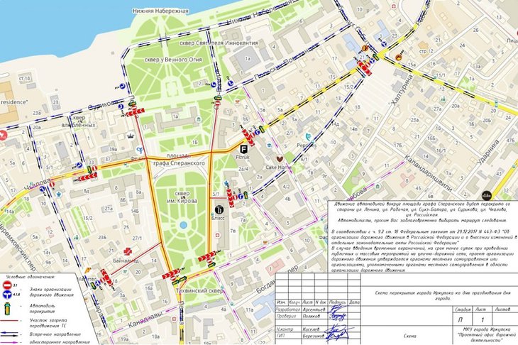 Схема перекрытия транспорта на День города. Фото пресс-службы администрации Иркутска