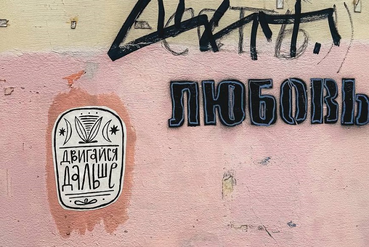 Постеры в иркутских подворотнях. Фото из телеграм-канала «Невечная мерзлота»