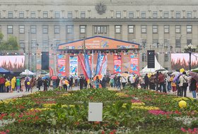 День города. Программа празднования