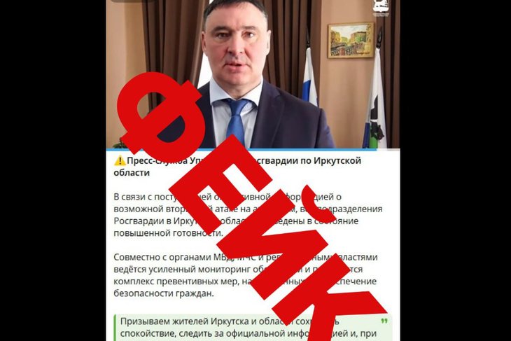 Фейк. Фото из телеграм-канала мэра Иркутска Руслана Болотова