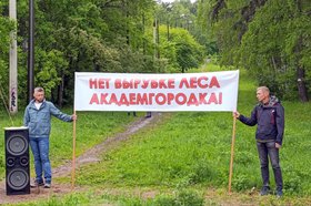 Местные жители с транспарантом