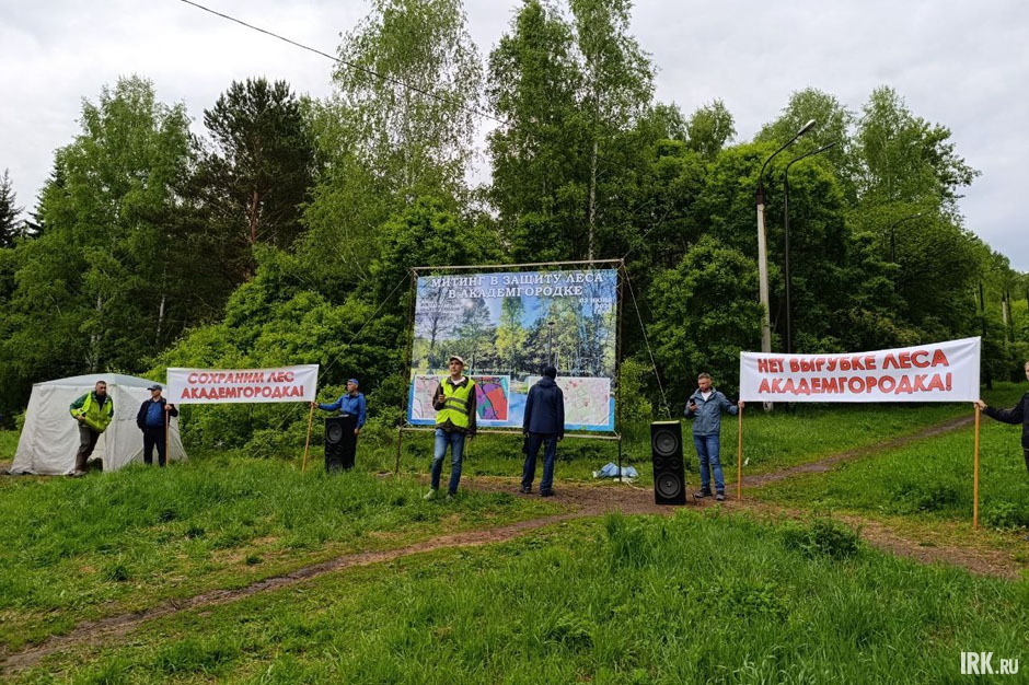 Митинг в защиту леса