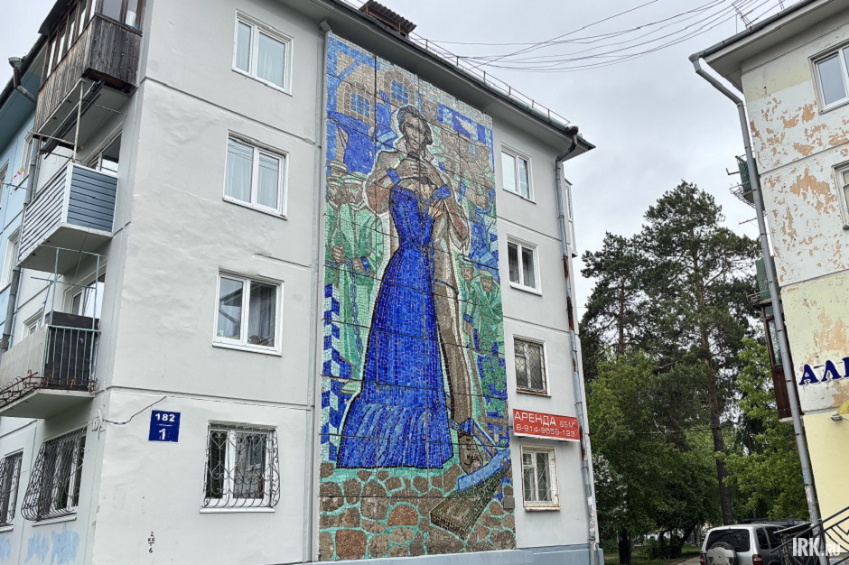 Мозаика на стене дома. Фото IRK.ru