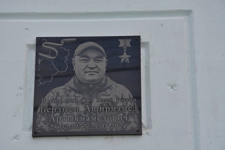 Мемориальная доска. Фото из телеграм-канала правительства Иркутской области