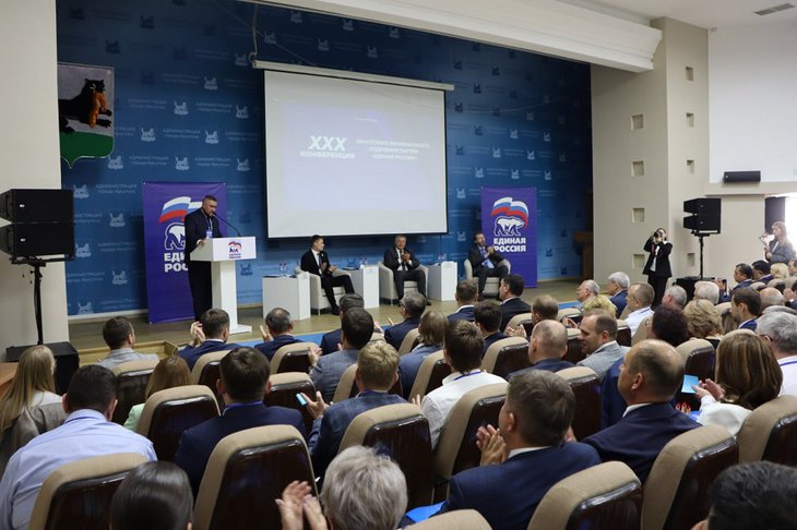 Конференция «Единой России». Фото пресс-службы ЕР