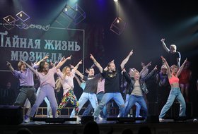 Свердловский театр музыкальной комедии. «Тайная жизнь мюзикла»