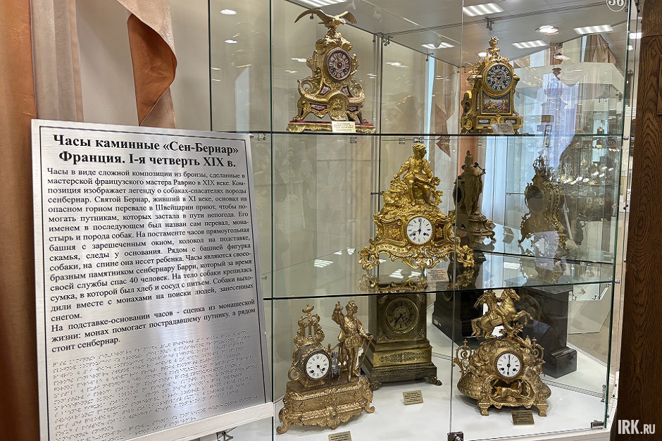 Часы. Фото IRK.ru