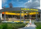 Качели. Изображение пресс-службы думы Иркутска