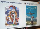 Эскиз мурала. Фото пресс-службы администрации АГО