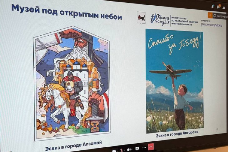 Эскиз мурала. Фото пресс-службы администрации АГО