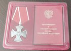 Орден Мужества. Фото из телеграм-канала администрации Нукутского района