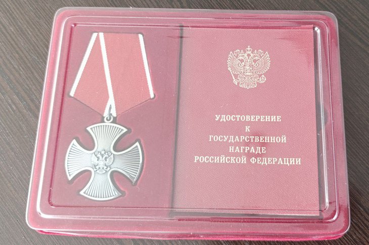 Орден Мужества. Фото из телеграм-канала администрации Нукутского района