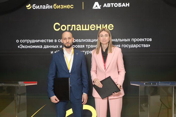 Сергей Анохин, генеральный директор ПАО «ВымпелКом», и Юлия Штрек, генеральный директор «Автобана». Фото ПАО «ВымпелКом»