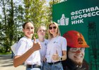 Фестиваль профессий 2024 года. Фото ООО «ИНК»