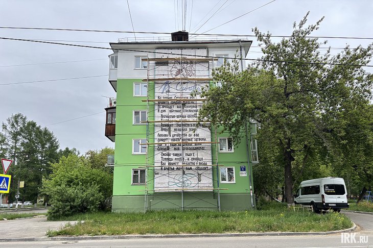 Реставрация панно. Фото IRK.ru