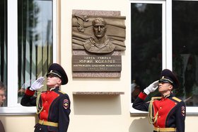 Мемориальную доска Юрию Кокареву. Фото пресс-службы мэрии Иркутска
