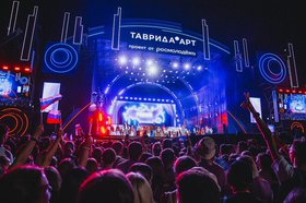 Фестиваль «Таврида.АРТ». Фото предоставлено организаторами