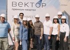 Представители застройщика. Фото СЗ «ВЕКТОР КВАРТАЛ»