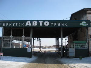 МУП «Иркутскавтотранс». Фото предоставлено организацией