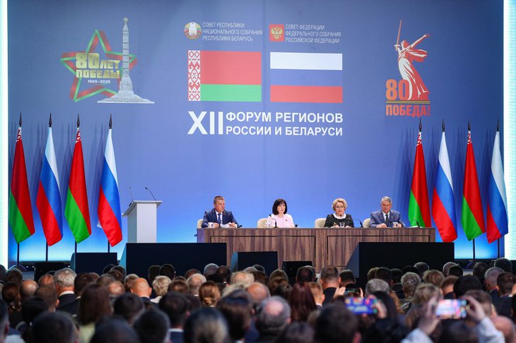 Форум регионов России и Беларуси. Фото с сайта ЗС Иркутской области