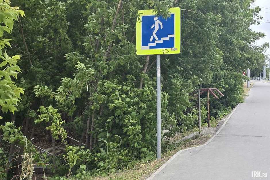 Дорожный знак. Фото IRK.ru