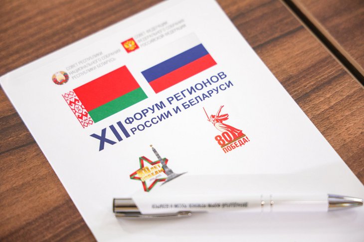 Форум. Фото IRK.ru