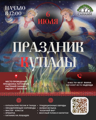 Фото предоставлено организаторами