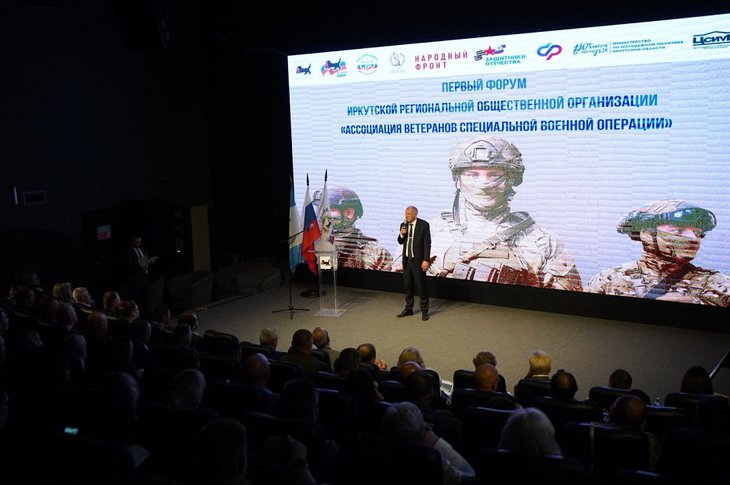 Форум ветеранов СВО. Фото пресс-службы правительства Иркутской области