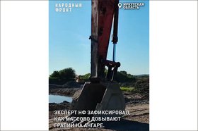 Фото из телеграм-канала Народного фронта Иркутской области