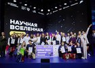 Финалисты проекта «Научная Вселенная» 2024 года. Фото Росатом
