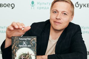 Александр Райн «Классный час»